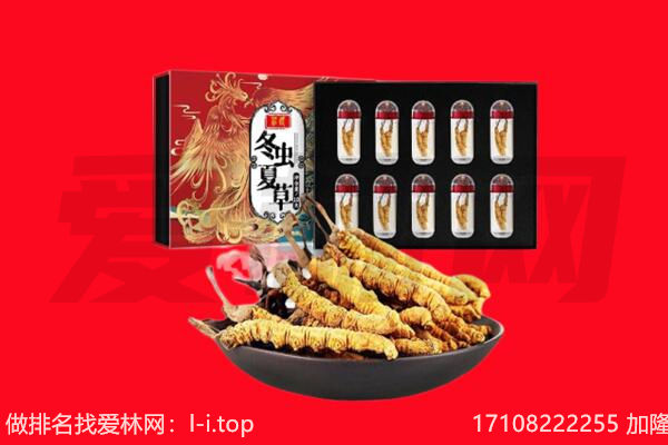 菏泽市东明回收虫草.jpg