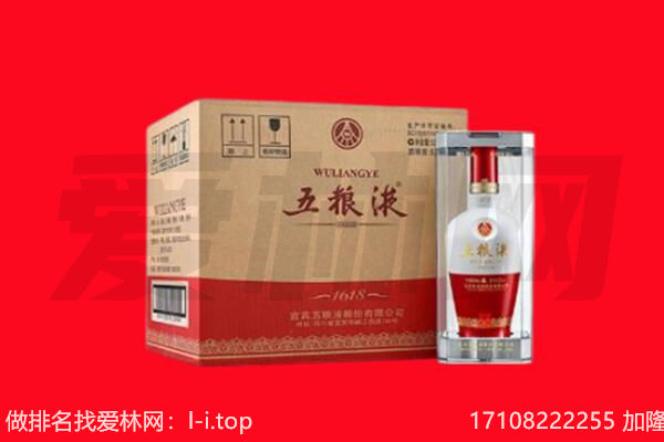 菏泽市东明回收陈年五粮液.jpg