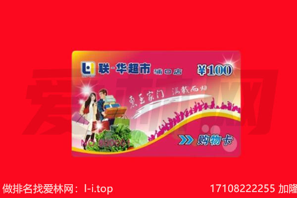 菏泽市东明购物卡回收.jpg